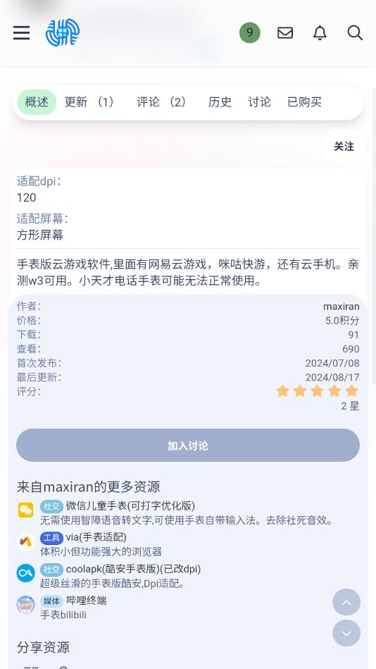 hiwear app hiwear app