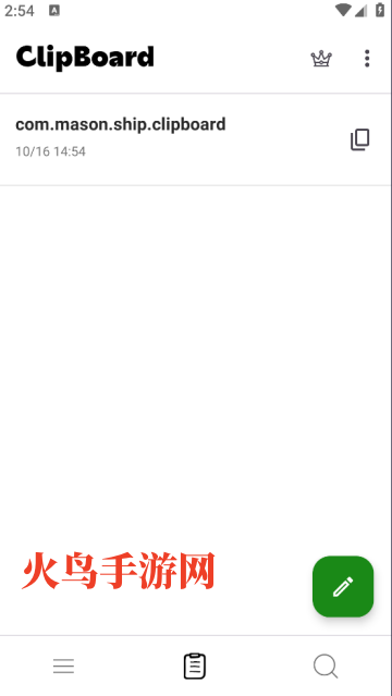 clipboard软件 clipboard软件
