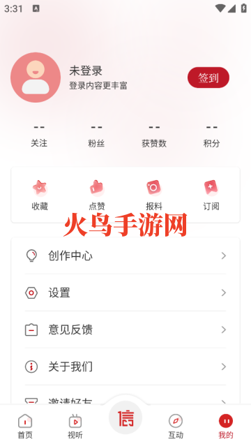 看信阳app信阳广播电视台 看信阳app信阳广播电视台