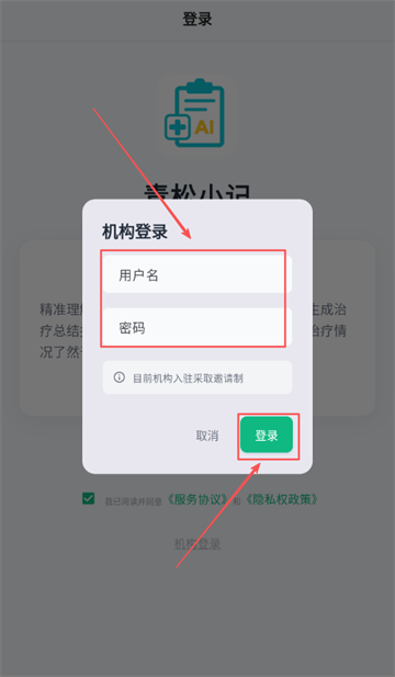 青松小记app 青松小记app