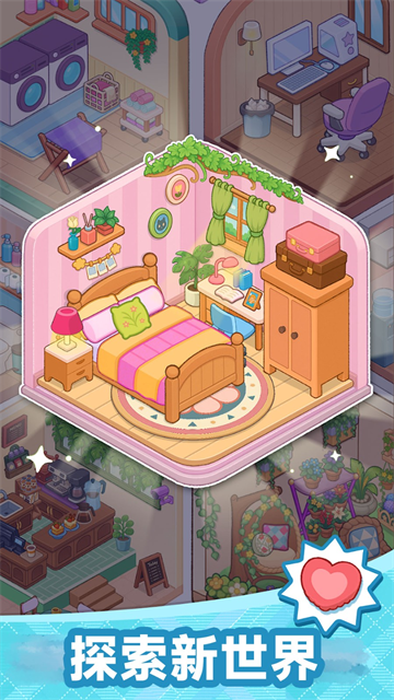 装饰王国游戏 装饰王国游戏