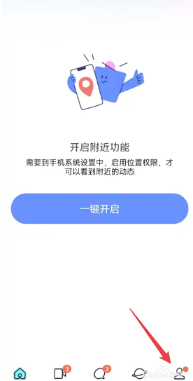 陌陌和探探还有soul哪个靠谱 陌陌和探探还有soul有什么区别 陌陌和探探还有soul哪个靠谱 陌陌和探探还有soul有什么区别