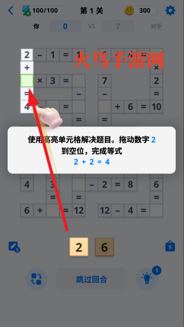 ѧͻ̽Ϸ(Math Clash)