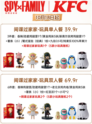 肯德基联名间谍过家家时间 肯德基联名间谍过家家周边有什么怎么获得 肯德基联名间谍过家家时间 肯德基联名间谍过家家周边有什么怎么获得