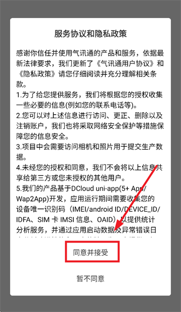 Ѷͨappٷ°汾