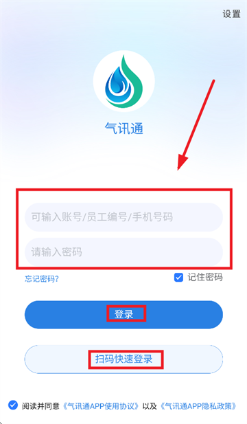Ѷͨappٷ°汾
