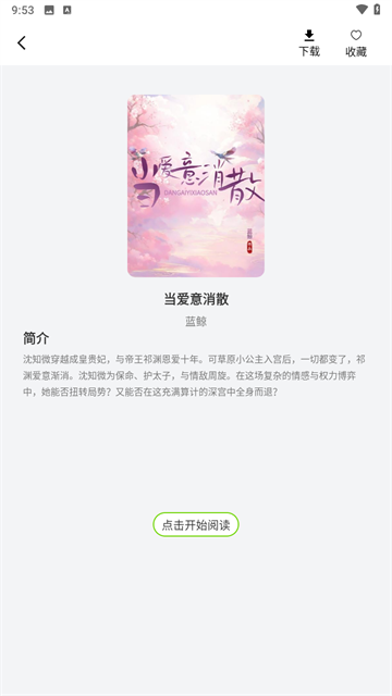 ȤС˵app