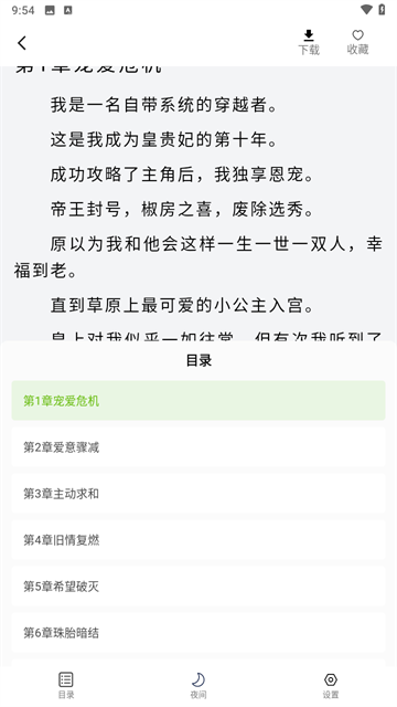 ȤС˵app
