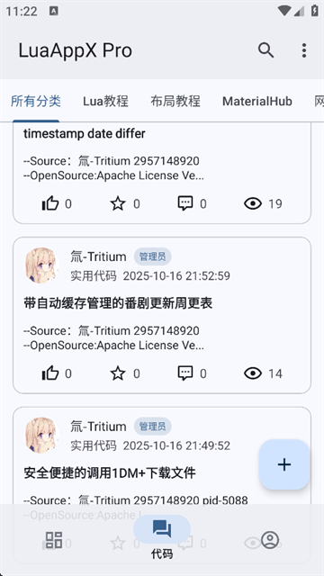 LuaAppX Pro빤