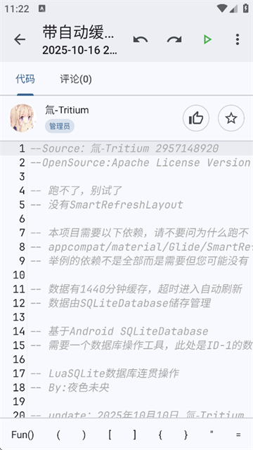 LuaAppX Pro빤