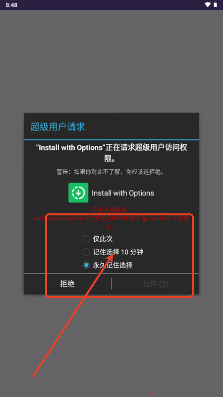 Install with Optionsֻ