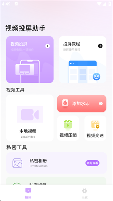 ƵͶapp