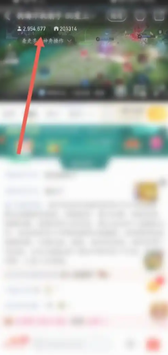 虎牙直播怎么看直播间有多少人 虎牙直播看直播间有多少人步骤 虎牙直播怎么看直播间有多少人 虎牙直播看直播间有多少人步骤