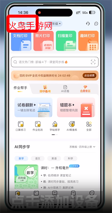 СӡAPPٷ