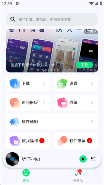 plus2.1.9