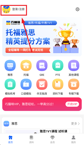 èӢapp