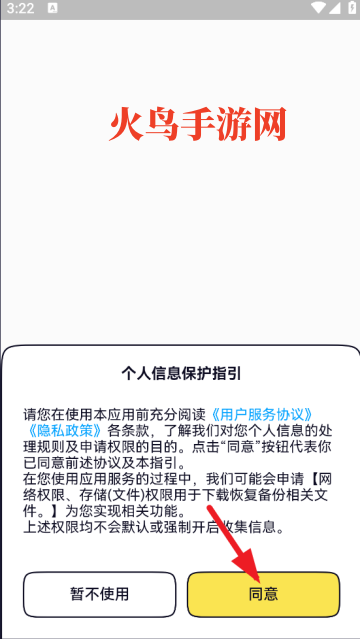 APP