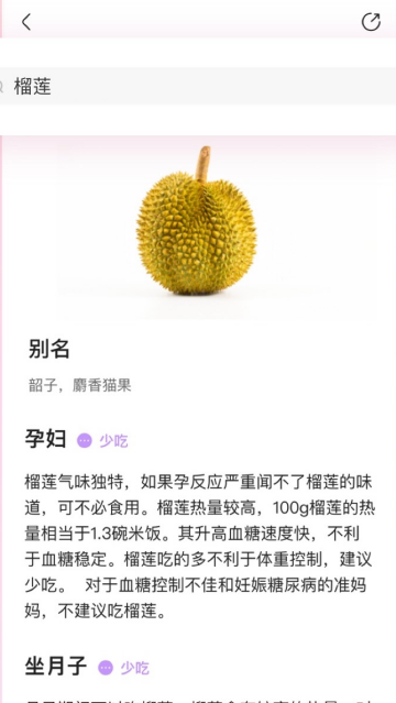 宝宝树食物通app 宝宝树食物通app