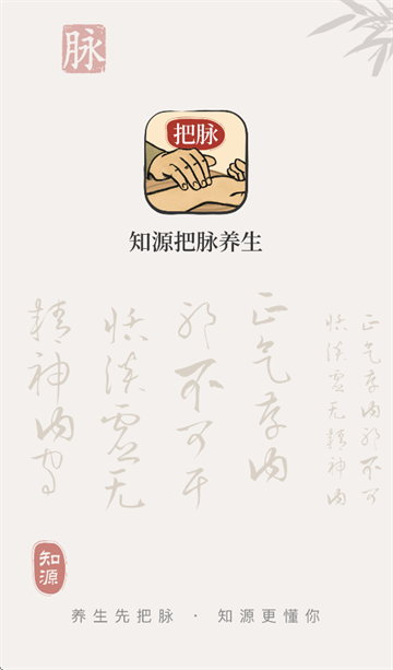 ֪ԴAPP