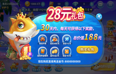 捕鱼季手机版下载 捕鱼季手机版下载