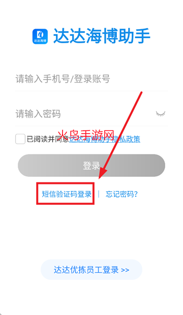 达达海博助手app官方下载 达达海博助手app官方下载