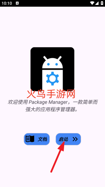 Package Manager app