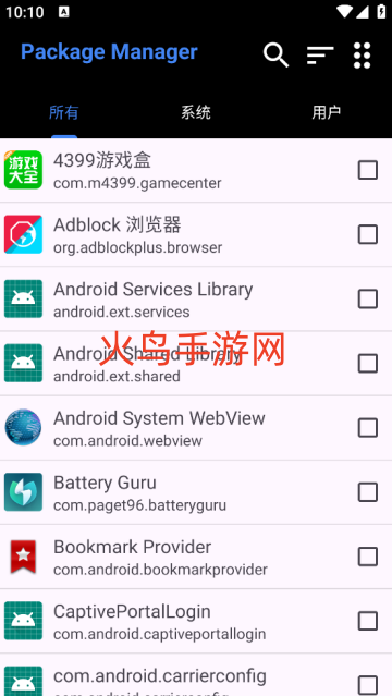 Package Manager app