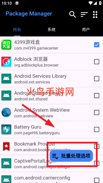 Package Manager app