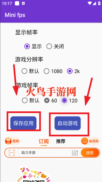 minifps顿率显示器 minifps顿率显示器