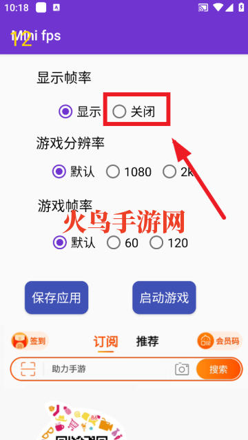 minifps顿率显示器 minifps顿率显示器