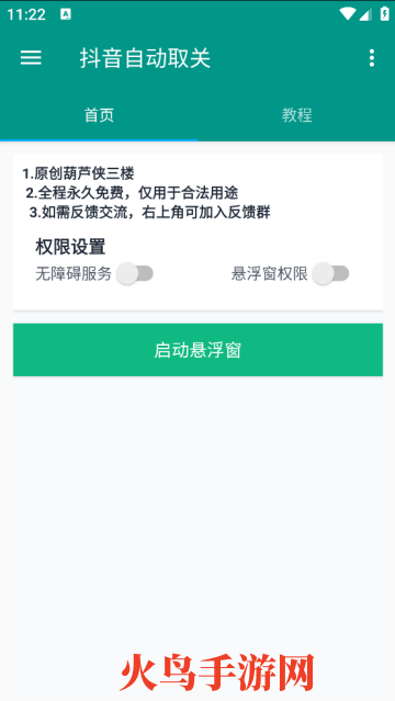 ȡapp