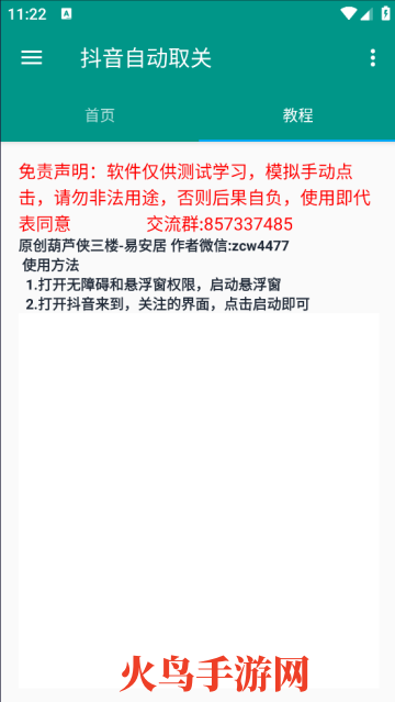 ȡapp