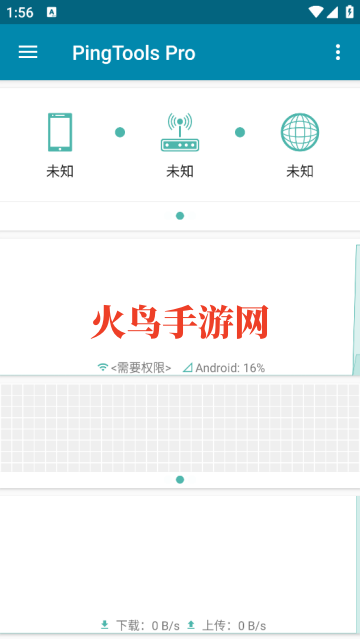 pingtoolspro׿