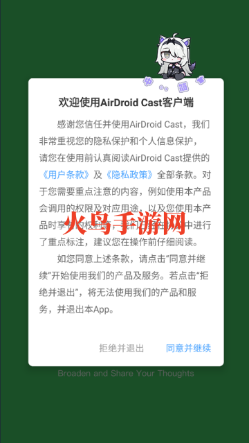 airdroidcast手机无线投屏助手 airdroidcast手机无线投屏助手
