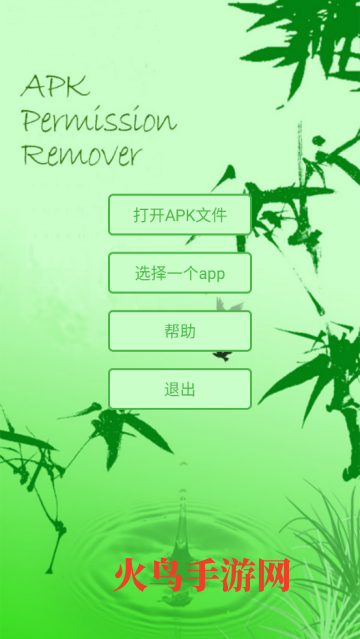 apkȨ޸רҵ