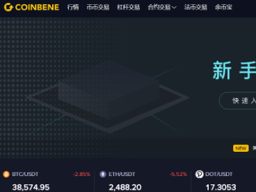 coinbene官方下载 coinbene官方下载