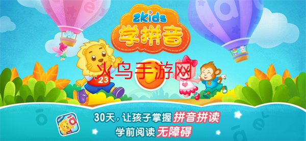 2Kidsѧƴapp
