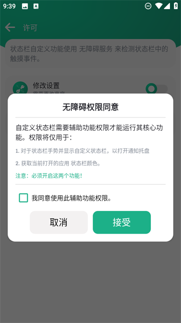 Զ״̬app