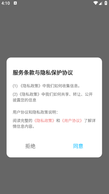 Grad旅行app Grad旅行app