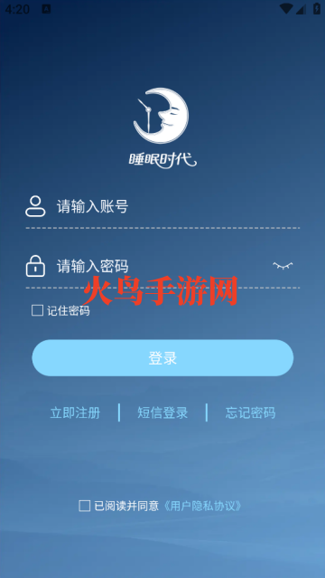 睡眠时代app 睡眠时代app