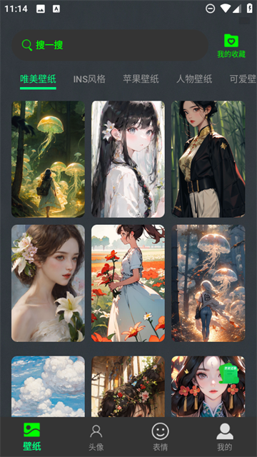 美丽心情壁纸app 美丽心情壁纸app