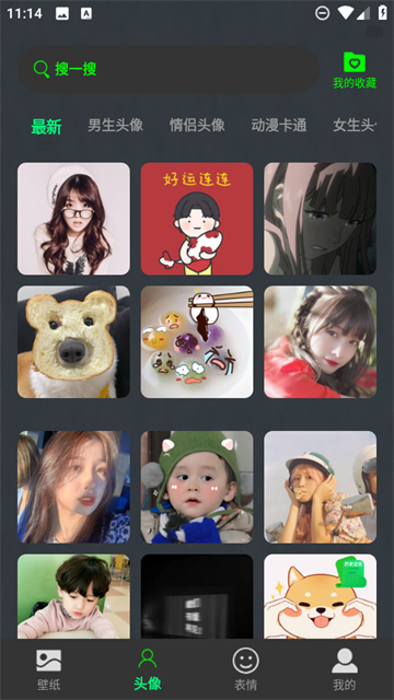 美丽心情壁纸app 美丽心情壁纸app