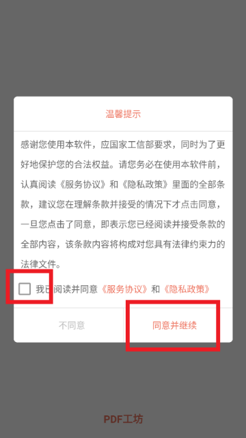 PDFapp