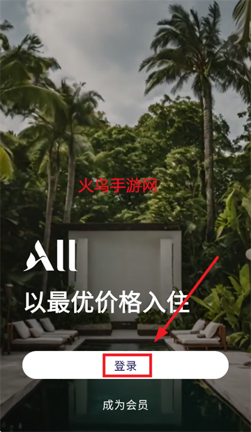 ALL Accor app下载 ALL Accor app下载