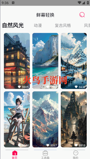 鲜幕轻换壁纸app 鲜幕轻换壁纸app