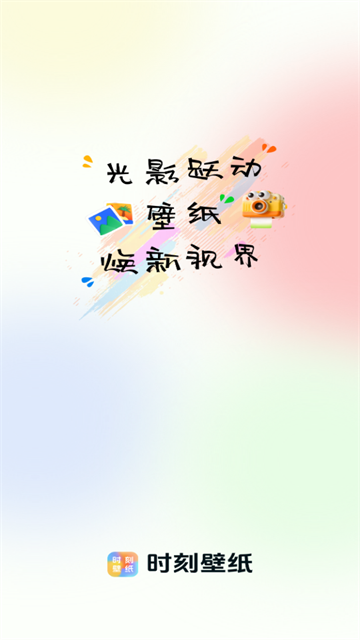 时刻壁纸app 时刻壁纸app