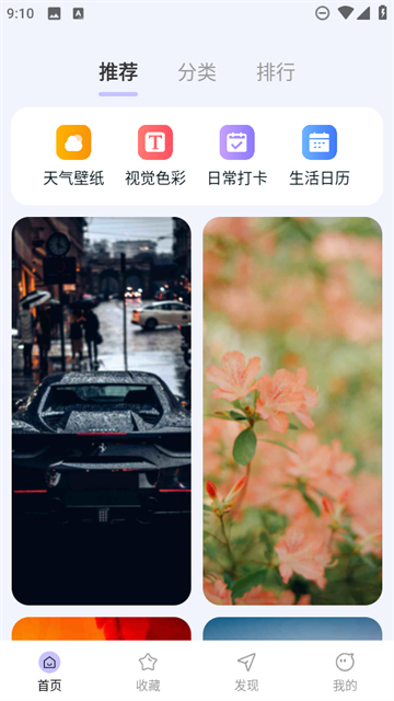 时刻壁纸app 时刻壁纸app