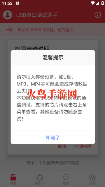 usbԱapp(USBڵ)