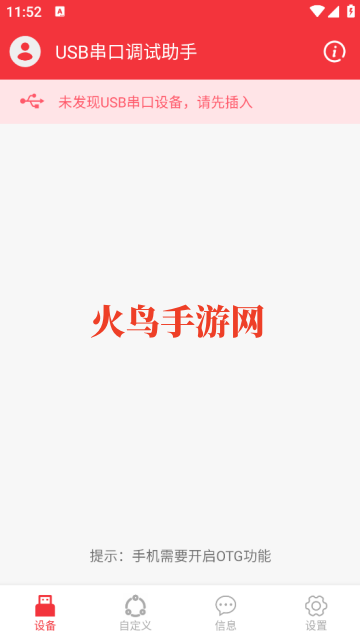 usbԱapp(USBڵ)
