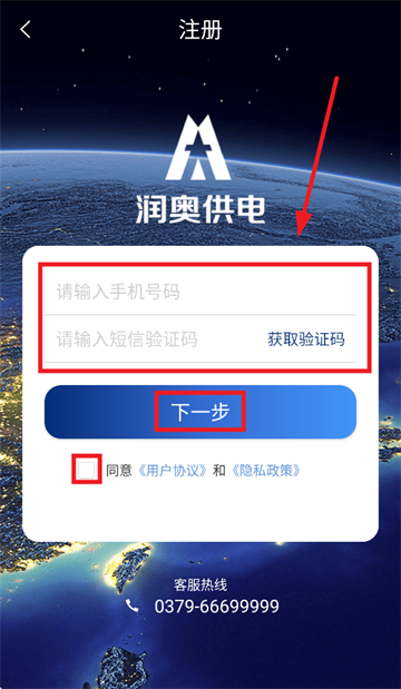 润奥供电app最新版本免费下载 润奥供电app最新版本免费下载